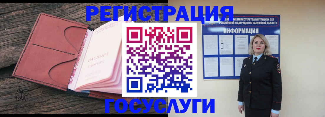 временная регистрация недорого в Бурятии